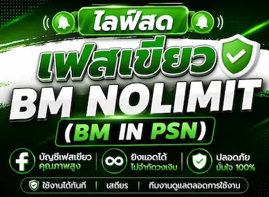 ซื้อ 🔔ไลฟ์สด🔔เฟสเขียว BM NOLIMIT (BM IN PSN) บัญชีโฆษณา Facebook คุณภาพสูง - YINGADS